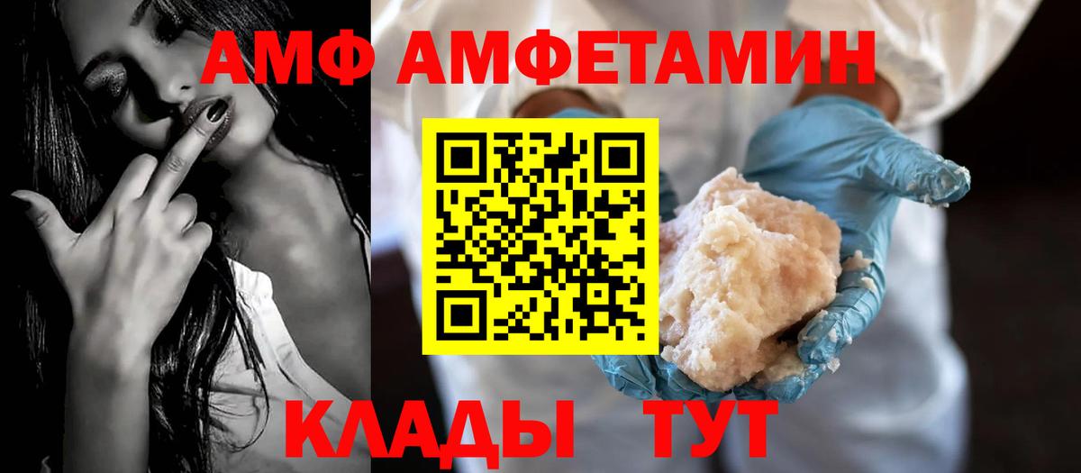 Ишим  АМФЕТАМИН Розовый  Amphetamine  Amphetamine  Вход с VPN 