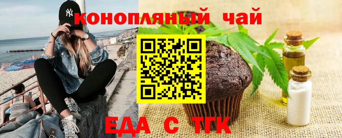 Cannafood марихуана  Вход с VPN  Ишим 