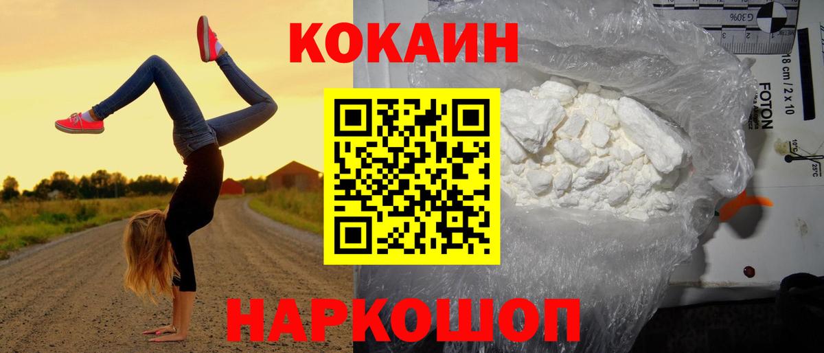 Ишим  КОКАИН Fish Scale  Cocaine  Кокаин Боливия  Вход с VPN 