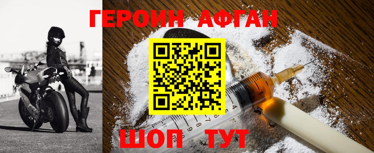 Героин VHQ  ГЕРОИН  Ишим  Вход с VPN 