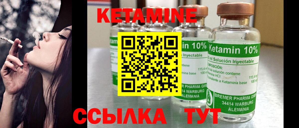 Ишим  Кетамин ketamine  Кетамин ketamine  Вход с VPN 