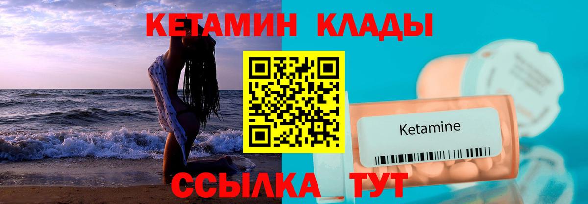 Кетамин VHQ Ишим