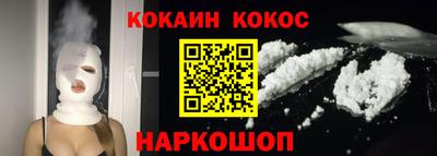 кокаин премиум Будённовск
