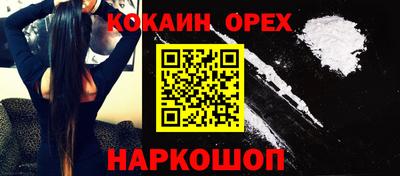кокаин премиум Будённовск