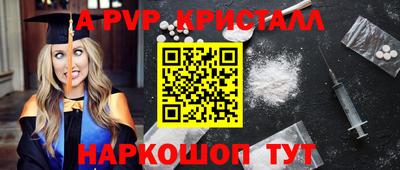 стаф Бийск