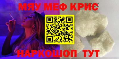 мефедрон VHQ Бугуруслан