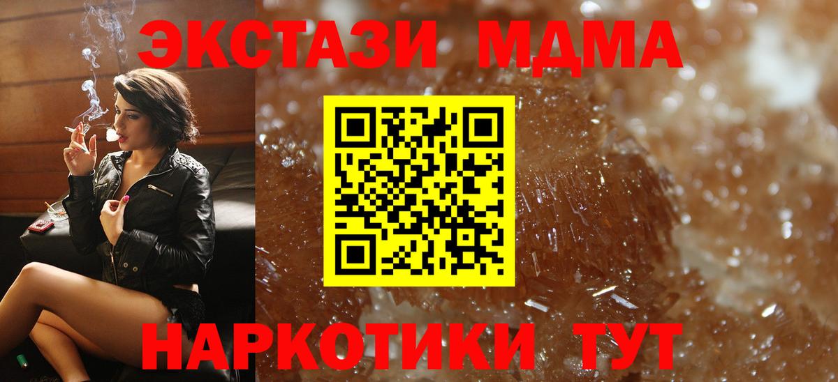 Ишим  МДМА crystal  MDMA кристаллы  Вход с VPN 