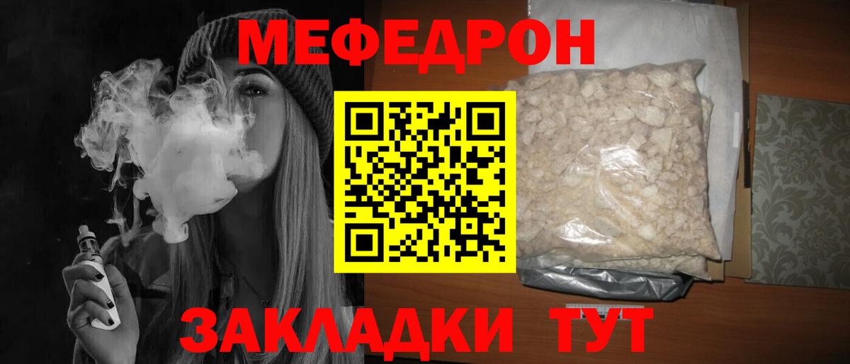 МЕФ 4 MMC  купить   Ишим  МЕФ мяу мяу  Вход с VPN  Мефедрон 