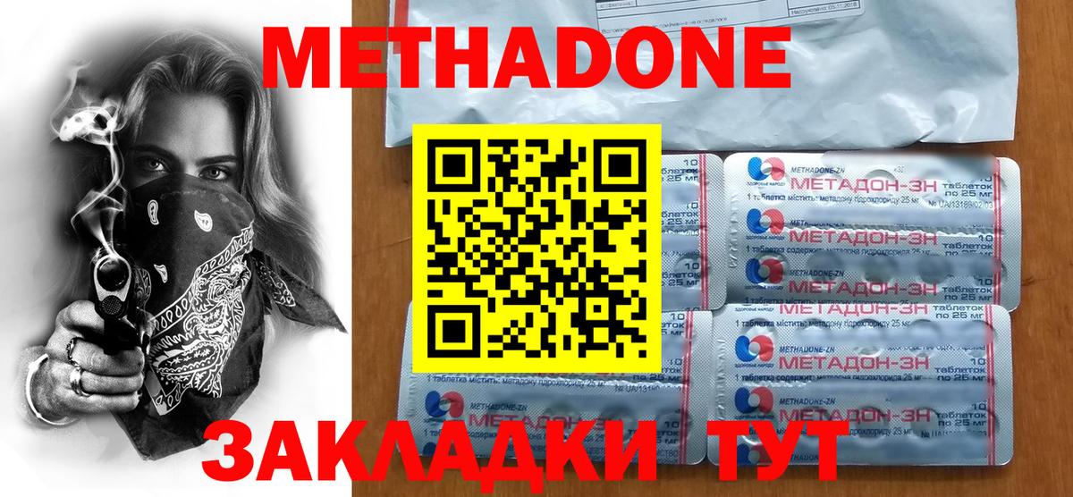 Метадон кристалл  Вход с VPN  Метадон мёд  MEGA рабочий сайт  Ишим 