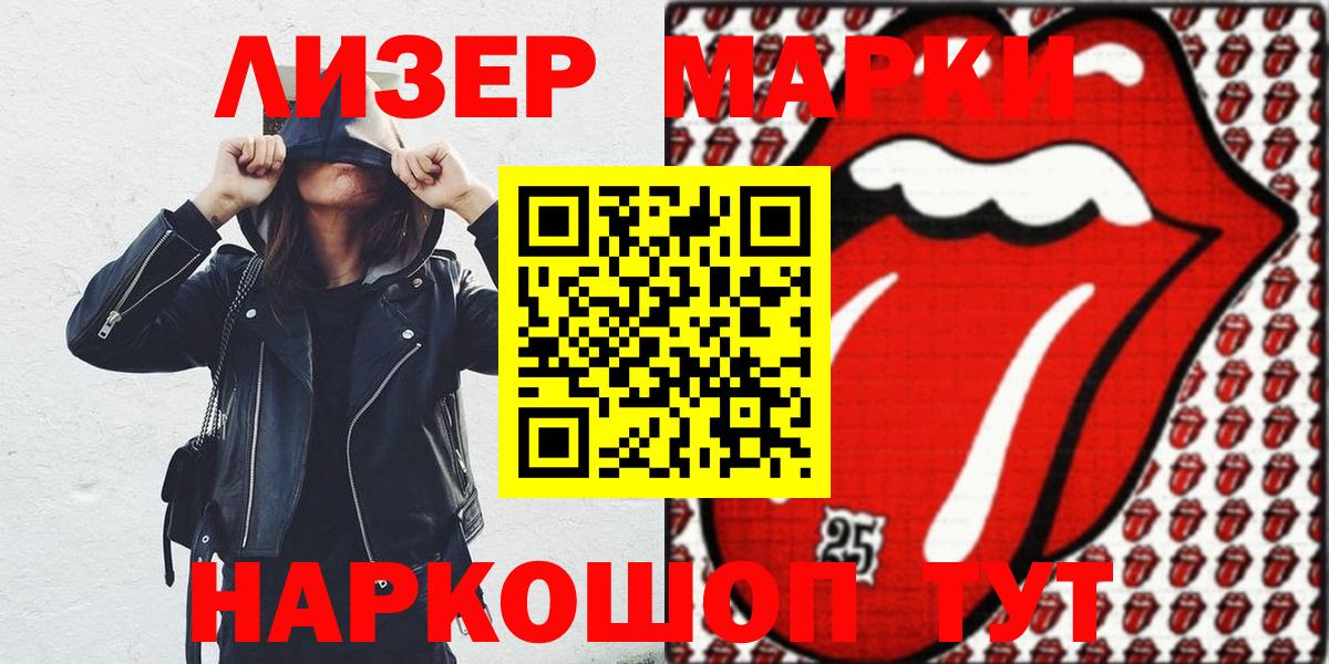 Марки N-bome 1500мкг Ишим