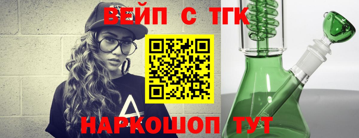 Дистиллят ТГК жижа Ишим