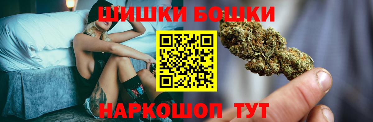 Бошки марихуана THC 21%  Бошки Шишки семена  Вход с VPN  Ишим  Канабис AK-47  Каннабис планчик 